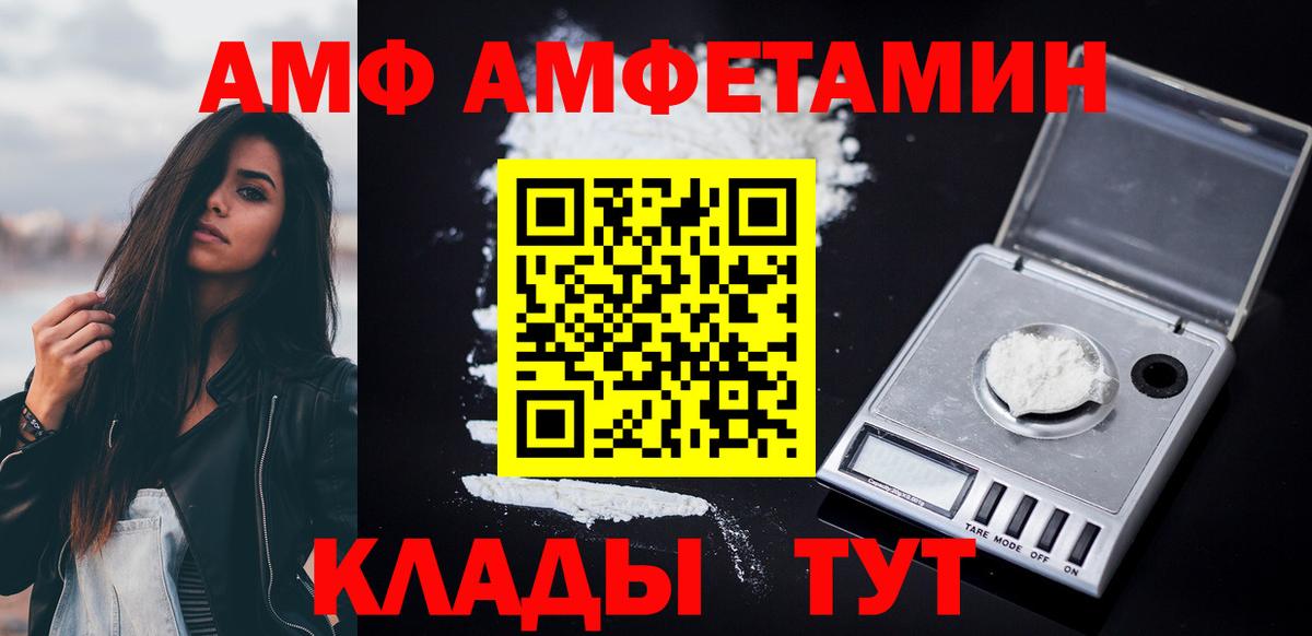 Amphetamine VHQ  АМФЕТАМИН  Избербаш  АМФЕТАМИН  Вход с VPN 
