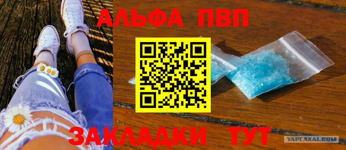 Избербаш  A PVP крисы CK  Вход с VPN  что такое наркотик  APVP Соль 