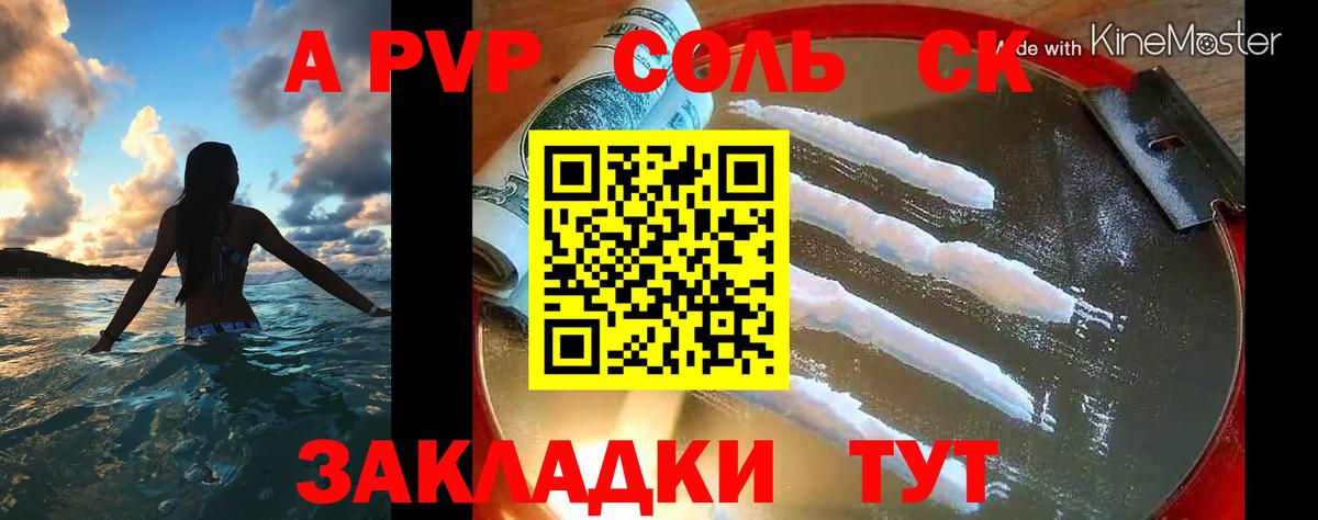 Alpha-PVP СОЛЬ кристаллы  Избербаш  МЕТАДОН  МАРИХУАНА  Мефедрон кристаллы  Вход с VPN  ГЕРОИН  МДМА 