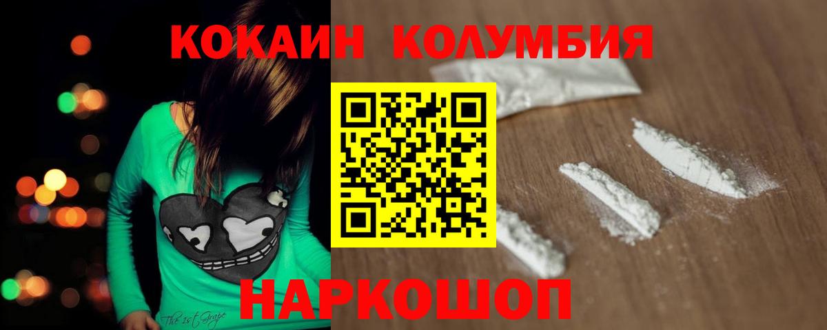 Избербаш  COCAIN Fish Scale  Вход с VPN  COCAIN FishScale 