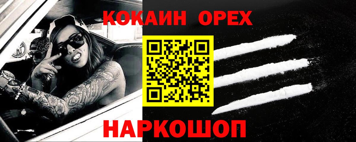 Cocaine Перу Избербаш