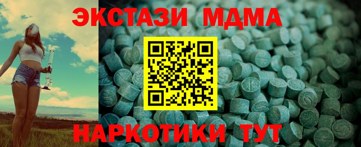 Ecstasy mix  Экстази  Избербаш  ЭКСТАЗИ XTC  Вход с VPN 