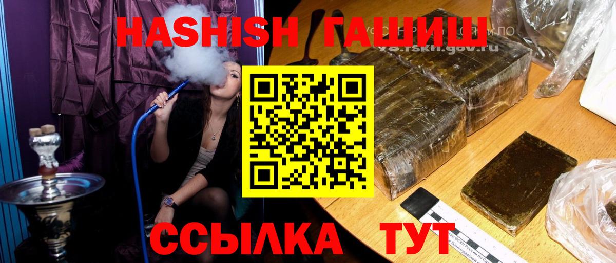 Избербаш  Гашиш 40% ТГК  ГАШ  Вход с VPN  ГАШИШ hashish 