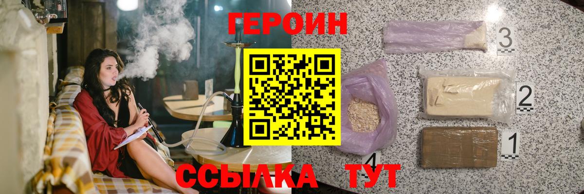 ГЕРОИН герыч  Героин  Избербаш  Вход с VPN 