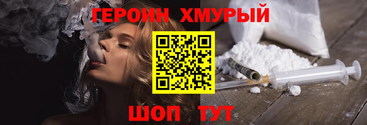 Героин герыч Избербаш