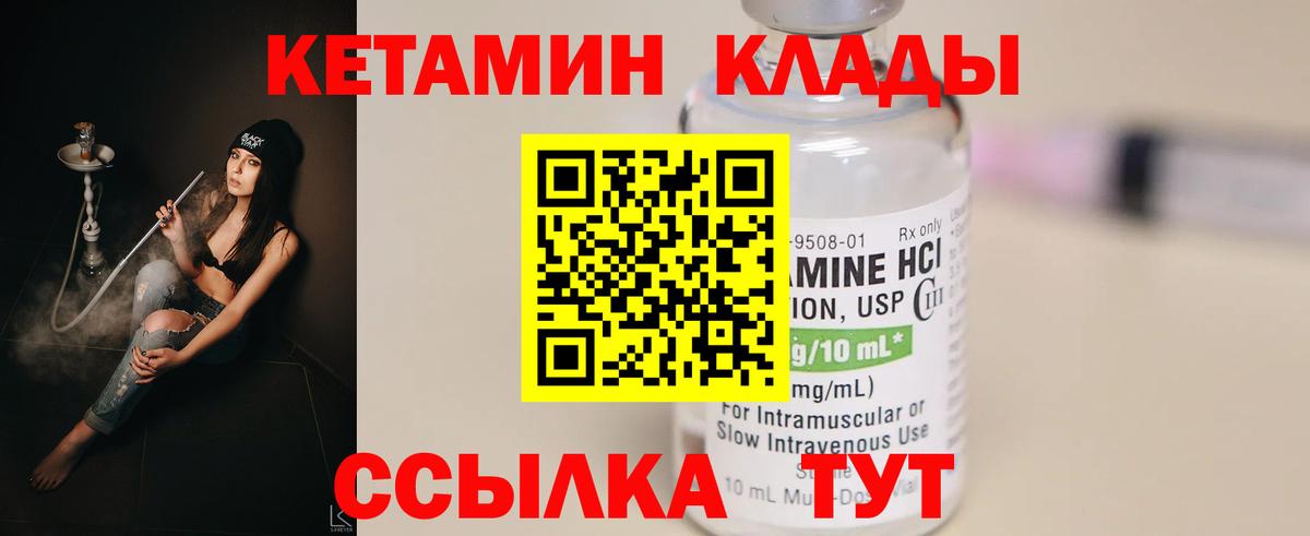Кетамин VHQ  Вход с VPN  Избербаш 