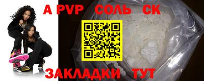 альфа пвп VHQ Краснодар