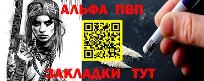 альфа пвп VHQ Краснодар