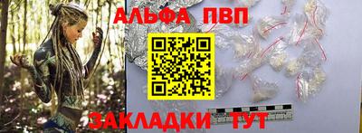 альфа пвп VHQ Краснодар