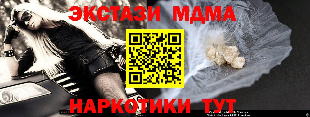 MDMA crystal  Вход с VPN  MDMA кристаллы  MDMA  Избербаш 