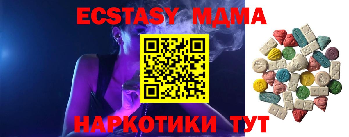 МДМА crystal Избербаш