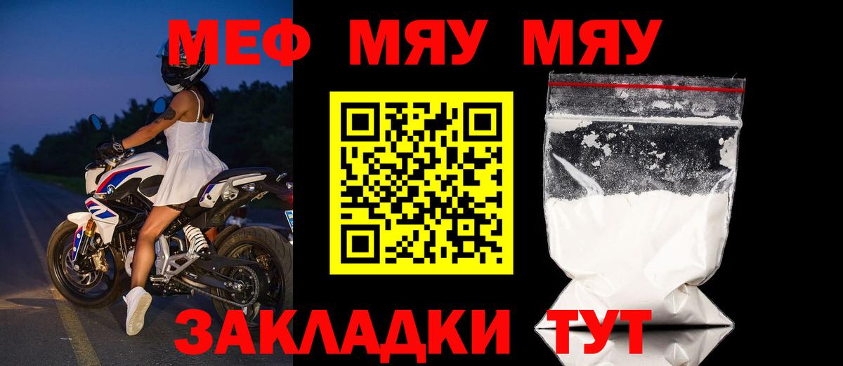 Мефедрон кристаллы Избербаш