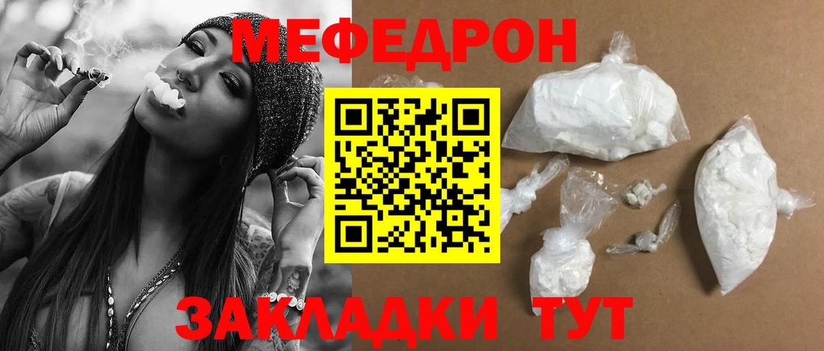 МЕФ  Мефедрон VHQ  Вход с VPN  сколько стоит  Избербаш 