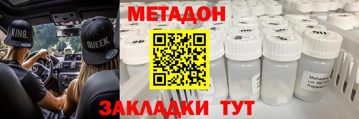 Избербаш  Метадон VHQ  Вход с VPN  МЕТАДОН мёд 