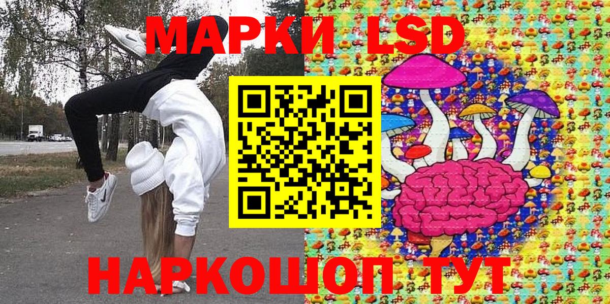Марки 25I-NBOMe 1,8мг Избербаш