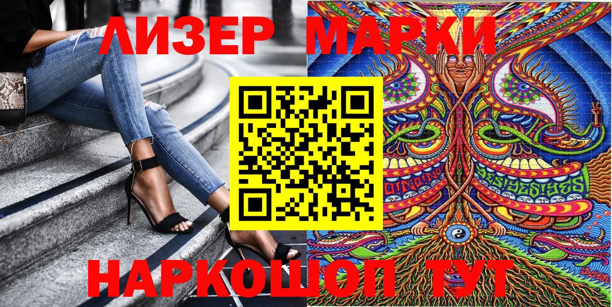 Избербаш  Марки NBOMe 1500мкг  Вход с VPN 