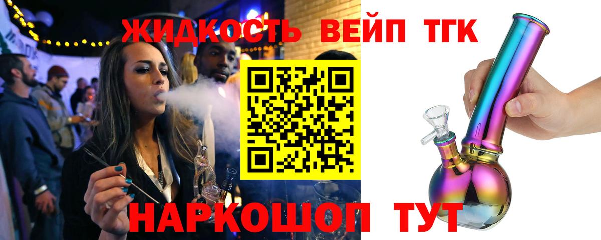 Избербаш  ТГК Wax  Дистиллят ТГК жижа  Вход с VPN 
