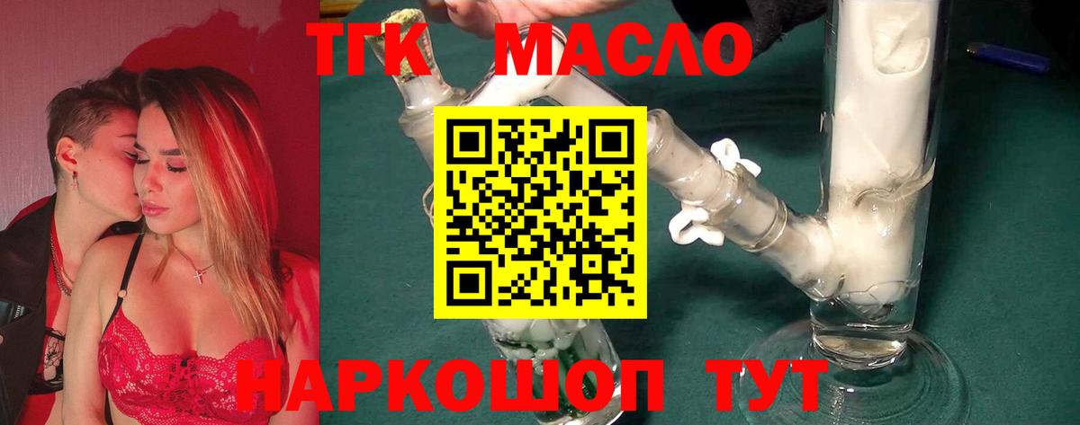 ТГК Wax Избербаш