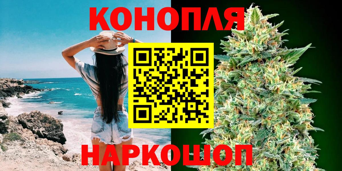 Бошки Шишки семена  Конопля тримм  Вход с VPN  Конопля MAZAR  Каннабис White Widow  Избербаш 